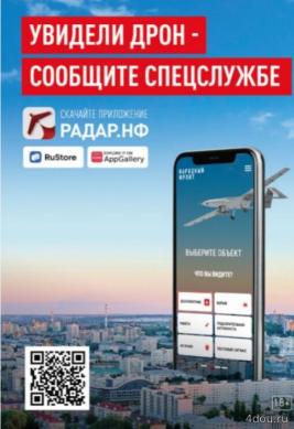 Данное приложение можно установить по QR-коду: